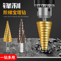 Pagoda drill universal spiral step tower reamer stainless steel iron aluminum plate metal perforated hole opener drill bit