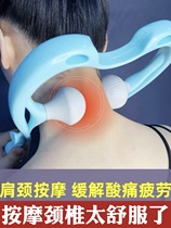 Japan manual cervical spine massager clip neck neck stiff clamp multifunction shoulder and neck instrument lumbar kneading for home