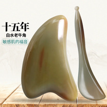 Whole body Universal Eye Bar white buffalo horn face scraping board female facial beauty cervical lymph leg
