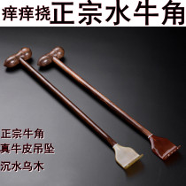 Horn Advanced Itch Scratching without Man scratching back Scratching Massage Hammer solid wood high-end gripping backer Umu Black Honolulu