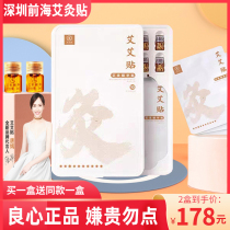 New Ai Ai paste moxibustion paste pure wormwood leaf essence cervical stick essential oil stick lumbar patch lumbar patch dampness warm Palace paste