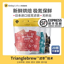 Sinloy Xinlu 20 cups Freshly baked freshly ground hanging ear coffee Italian Blue Mountain flavor Hanging ear coffee powder