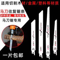 Horse knife saw strip thickened Reciprocating Saw Saw Saw Blade steel nail woodworking saw large tooth lengthened imported fine tooth cutter curve saw