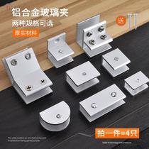 Aluminum Alloy Glass Clip Fixed Clip Mirror Tobuckle Toaccessories Clip Aluminum Clip Laminate Clip Button-free pin