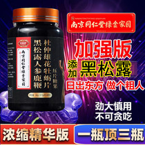 Middle-aged and elderly deer whip black truffle Cordyceps sinensis oyster tablets for men nourishing strong waist and kidney Pre-Health care upgrade version