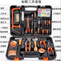 Toolbox set Multi-function repair toolbox Household set Car tools Electrician repair car toolbox