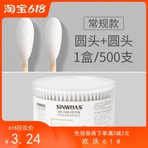 Baby cotton swab Baby special iodine volt small cotton swab Ultra-fine newborn children oral cleaning ear-digging booger artifact