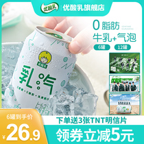 Yiliyou yogurt drink Milk steam times Youth Group recommended milk soda 320mL0 fat sparkling water