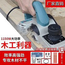 Electric push Planer household multifunctional portable woodworking planer electric spore flat Planer planing machine electric planing vegetable board machine