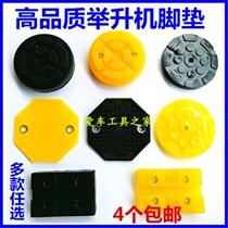 4 car lift lift rubber pads Cylindrical double-column rubber pads Foam pads