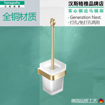  hansgrohe solid brass brushed gold toilet brush Punch-free toilet simple toilet toilet cleaning brush