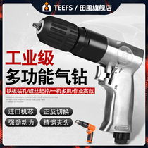 Field wind gun type pneumatic drill pneumatic pistol drill pneumatic drill tapping machine wind drill screwdriver punching belt positive reversal