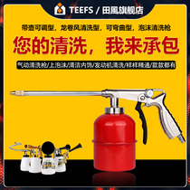 Pneumatic cleaning gun High pressure spray gun Car washing engine engine oil pure copper gun head adjustable cleaning foam gun
