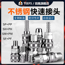 C- type stainless steel pneumatic quick connector self-locking air pipe compressor air pump tool joint hose male and female quick plug