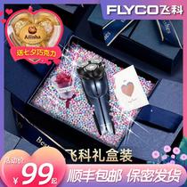 Feike razor gift box Army Day Tanabata Valentines Day to send boyfriend husband Father Birthday gift electric