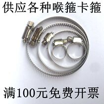 Hose clamp Hoop Pipe clamp Pipe clamp 20 pipe clamp Gas clamp Pipe clamp Stainless steel clamp with handle buckle