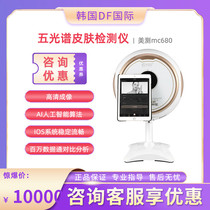 Beauty skin detector MC680 five-spectrum smart magic mirror OBO facial skin analysis instrument beauty salon