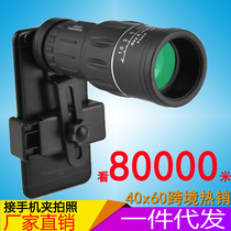 New monoculars mobile phone photo 40x60 high-definition low-light night vision wide-angle mini outdoor glasses