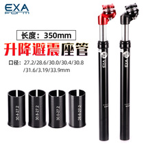 Taiwan KS EXA mountain bike shock absorber seat tube aluminum alloy shock absorber seat pole 27 2 30 9 31 6 seat tube