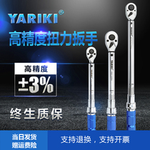 YARIKI Preset adjustable KG torque wrench Big tire car hand torch plug hand