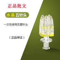Crystal five-pin head hand Water Light needle 32G manual self-beating small nine needle single needle 5 microneedle Filoka