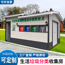 Customized intelligent garbage sorting room Outdoor mobile sentry box Community waste fixed-point delivery collection station classification kiosk