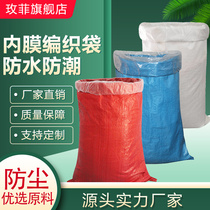 Double waterproof woven bag snakeskin bag plus inner lining thickening express moving bag sack factory direct