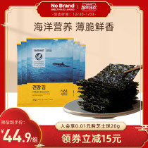 NoBrand Nordez Korea imported seaweed Laver rice ingredients bibimbals ready-to-eat snacks 20g * 5