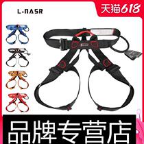 Outdoor tree climbing seat belt adjustable seat cover rescue fall prevention construction climbing belt high-altitude belt climbing