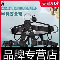 Seat belts outdoor climbing reliable climbing wall cushioning climbing waist protection tree climbing equipment