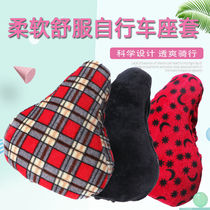 Ordinary bicycle with cotton seat cover shared bicycle special fabric seat cover four seasons universal breathable heat insulation seat cover