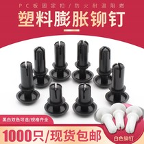 Nylon rivets push-on rivets snaps plastic expansion nails PC board fixing buckles push-on mother-and-child buckles rivets