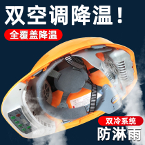Safety helmet with fan Solar double fan head hat male job Multi-functional charging Summer Air conditioning Refrigeration hat