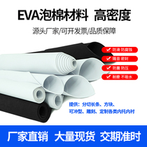 45 degree Black white EVA foam foam material foam sheet packaging lining custom anti-collision cushion foam sheet