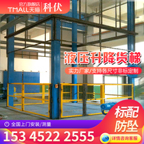 Yunnan Kefu hydraulic lift construction warehouse plant simple small electric rail type cargo elevator lifting platform