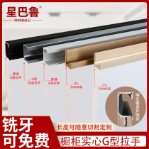 Space aluminum alloy thickened L type G type handle cabinet invisible sealing edge handle black silver color capping kitchen dark handle