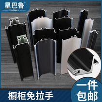 Aluminum alloy cabinet no handle profile kitchen cabinet invisible handle cabinet embedded handle hidden hidden handle
