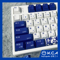 KCA national style blue and white porcelain keycaps original design cherry cherry original height five-sided sublimation keycaps