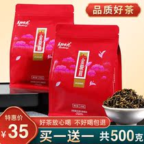 2 bags of 500 grams Jin Junmei Zhengshan small black tea honey fragrance Jin Junmei small packaging red tea gift box