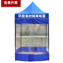 Outdoor epidemic prevention temporary isolation tent Single advertising awning awning stall with four-legged folding rain umbrella