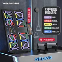 Push-up Auxiliary Board multifunctional home training practice breast muscle ABS mens auxiliary training fitness equipment artifact