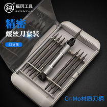 Japan Fukuoka screwdriver suit maintenance computer mobile phone dismantling machine tool precision small screwdriver strong magnetic change cone changing knife