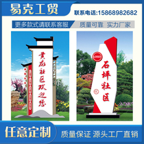 Outdoor Chinese antique village card village standard village brand name guide sign billboard sign sign sign