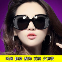 Tyrannosaurus sun glasses womens round face star sunglasses anti-ultraviolet polarizer female fashion Korean driving glasses