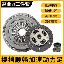 Applicable to Great Wall Haval Harvard H1 H2 H3 H5 H6 clutch three-piece sleeve pressure plate release bearing