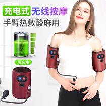 Home rechargeable wireless vibration arm massager Kneading wrist hand arm heating physiotherapy massage artifact