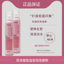  Japan Filin foam hair wax Yao type bubble mousse curly hair moisturizing styling fluffy protective wool roll