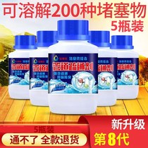 Pipeline dredging agent strong dissolving power vegetable sewer blocking agent kitchen oil toilet toilet deodorization artifact