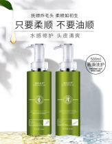 Hair washing shampoo fragrance lasting fragrance conditioner oil control soft fragrance family outfit for men and women