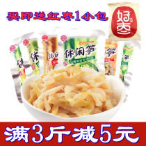 Hangzhou specialty multi-flavor leisure bamboo shoots bulk 500g office snacks open bag ready-to-eat dried bamboo shoots